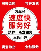 广州市南沙区拉*灵车服务|24小时提供*灵车返乡服务